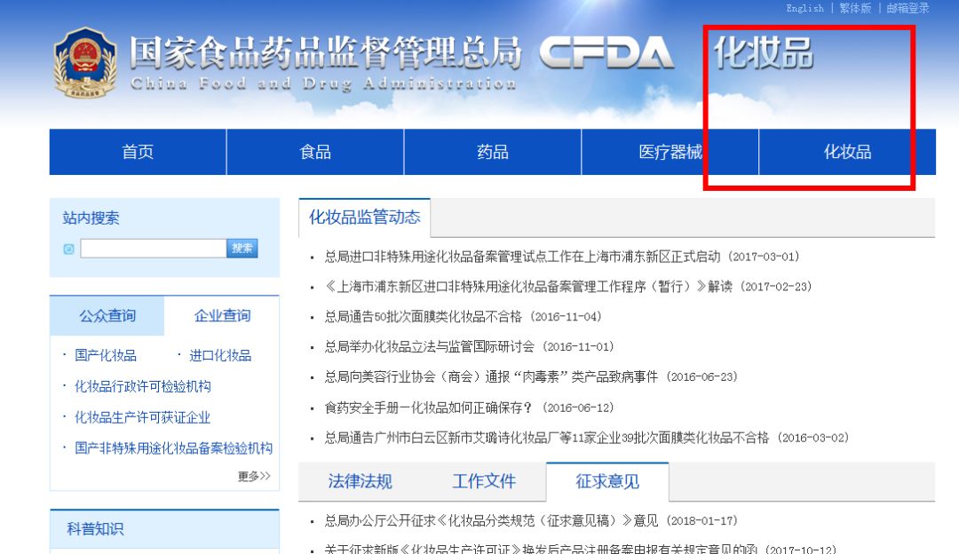 【化妝品代加工】化妝品備案中常見的問題,可能就有您的問題