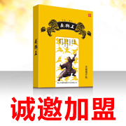 膏藥代理產品哪個好?