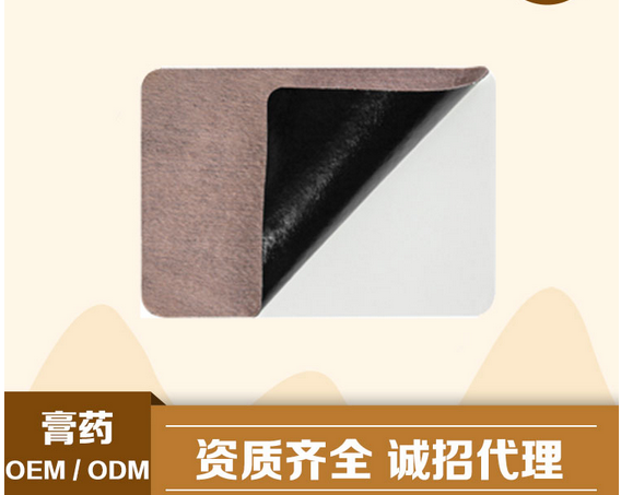 做貼牌產品時選擇膏藥廠家尤其重要